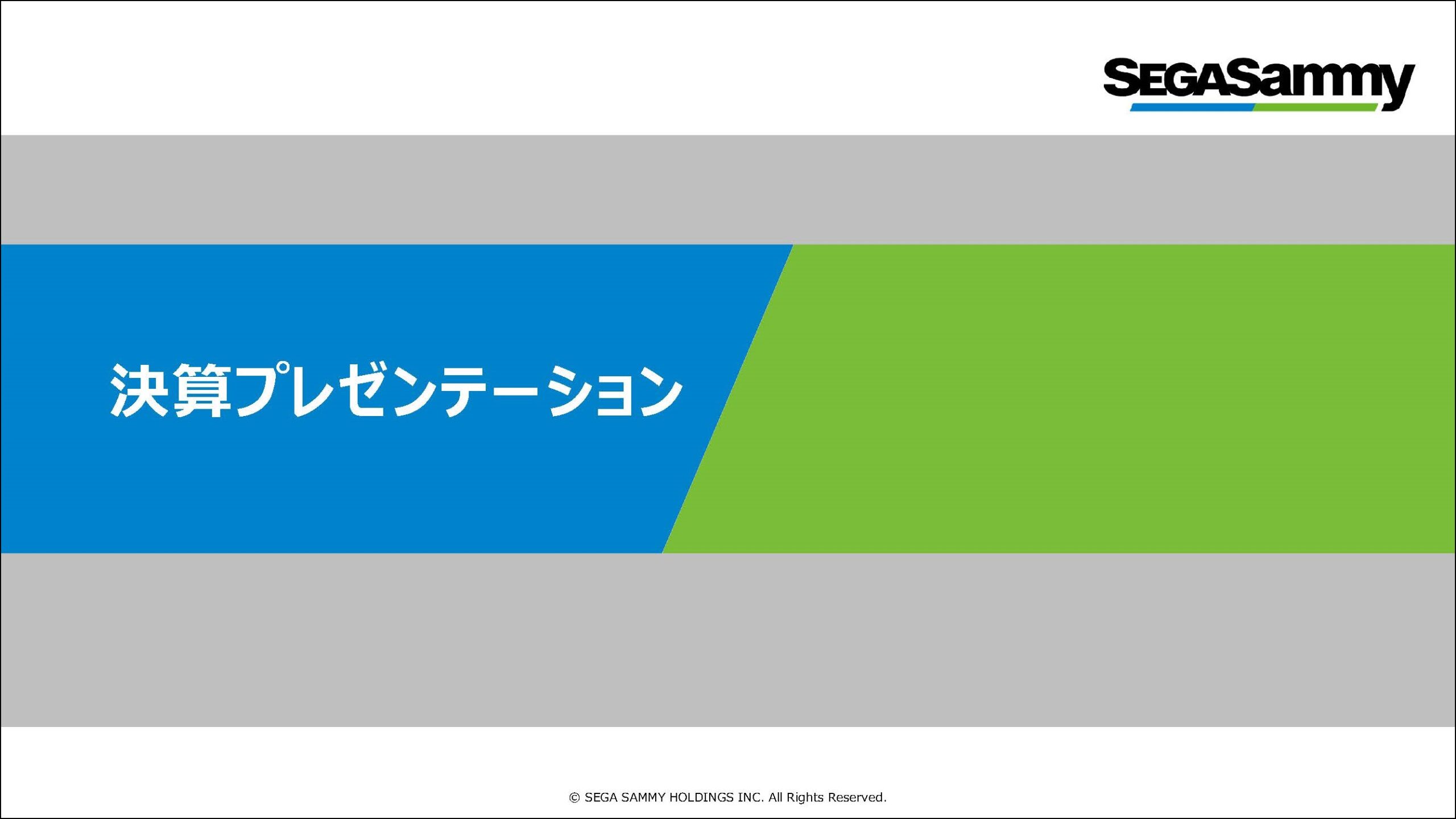 決算プレゼンテーション (2024年3月期 Q3)