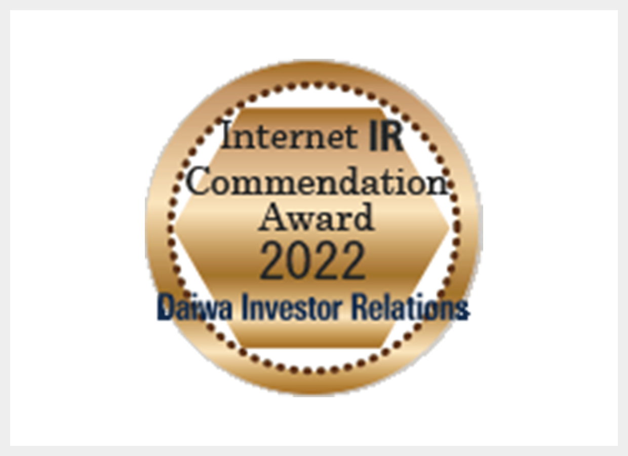 Internet IR Commendation Award 2022 Daiwa Investor Relations Co. Ltd.