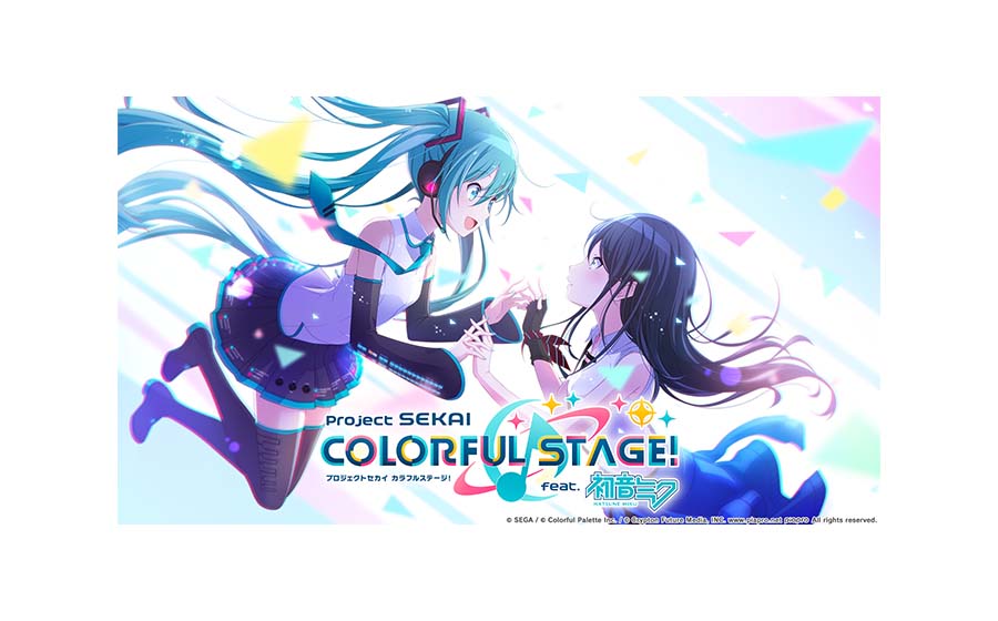 2021.06.04 リズム&アドベンチャーゲーム「プロジェクトセカイ カラフルステージ！ feat. 初音ミク」