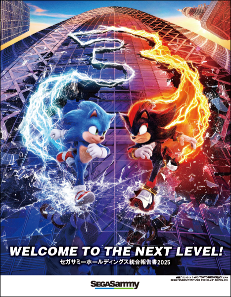 統合報告書2025（2025年3月期）