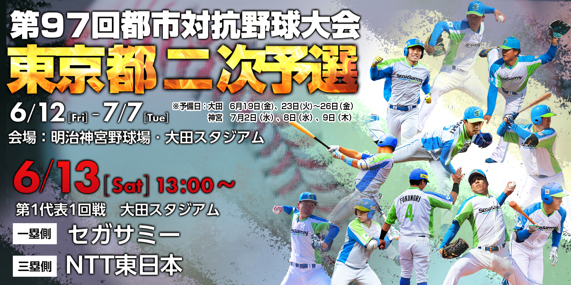 セガサミー　野球　半ブイ SSKベースボールオフィシャルサイト 応援グッズ