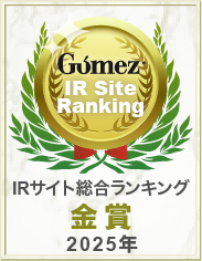 株式会社ブロードバンドセキュリティ Gomez / IRサイト総合ランキング金賞（2025年） 業種別ランキング 機械部門 1位