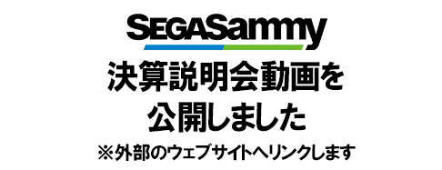 2027年3月期 第１四半期決算説明会