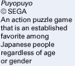 Puyopuyo